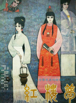 香蕉碰碰碰